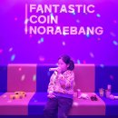 오송2산단 코인노래방 판타스틱코인노래연습장 청주오송점