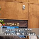 옛날우국밥 | 아이와 가기좋은 의왕역 맛집, 진한우국밥 의왕스마트시티퀀텀점(소불고기, 육회비빔밥)
