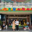 포도원어린이집 이미지