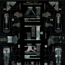 물소리바람소리 2관 이미지