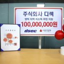 (주)디섹 네이버블로그