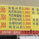 삼촌네춘천닭갈비 이미지