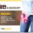 대영정형외과의원 이미지