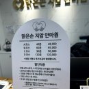 신보철지압안마센터 | 의정부 마사지 추천 • 단골들만 다니는 맑은손 지압 안마원 마사지 솔직후기