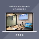 1층 세미나실 티스토리