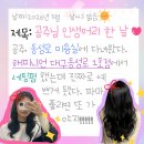 정들개 | 💇‍♀️대구 동성로미용실 추천 │ 해피니언 대구동성로 1호점 인생머리 세팅펌 후기