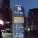 꿈돈168(모현점) 이미지