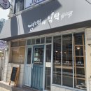 영배의식탁 이미지