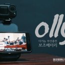 올리 보조배터리! 장군컴퍼니 제품 후기