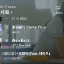 갓더비트 스텝백 멜론 일간 10위 탑백 9위 이미지