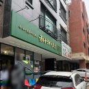 금나래식당의왕백운호수점