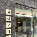 워커힐떡볶이