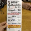 [고기동 맛집]주막보리밥 털레기수제비 고기동점 방문 후기