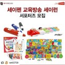 교육방송