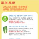 전주푸드통합지원센터효천점