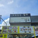꼬막정식담우 | 순천만 맛집 꼬막정찬담우 꼬막정식이 맛있고 양이 푸짐한 한식집