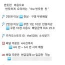 반듯한찬 - 북구 백양대로1124번길 28-4 | 반듯한찬