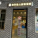 킹스파(찜질방) 이미지