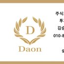 다온토지보상 네이버블로그