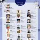 2021년 송년음악회 이미지