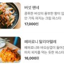 스테디어(STEADYER) | [전포맛집] 서면맛집 스테디어( Steadyer) 솔직후기 전포동 파스타