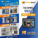 스타이앤지 | 울산 신축입주 콘센트 증설 스타이앤지(구,스타티비) 내돈내산 후기 !