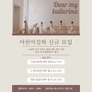 초등 발레 | 수원 광교 초등 발레콩쿨 후기