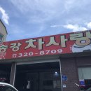 송강차사랑