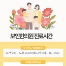 참보인한의원 이미지