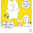 현이씨 작가님의 &#34;루루라라 우리네 인생&#34; 후기 소식!
