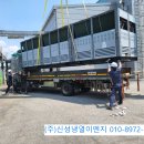 칠러냉각기제작 칠러냉각기임대렌탈 공조기매입철거 에어샤워기매입철거분해전문 이미지