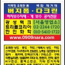 방수 개보수공사자재만 30년간 했습니다/서울답십리에서 공구,철물,건축자재도매하고 있습니다 이미지