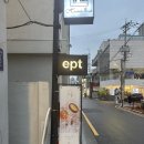 을지공간 | 서울 압구정 파스타 맛집 추천 데이트하기 좋은 을지다락 압구정도산공원점 후기