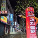 까치통닭 이미지