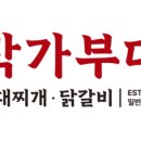 박가부대부산