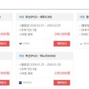 땡처리닷컴주