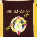 천주교 포이동 교회 네이버블로그