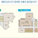 동탄부영공인중개사사무소 이미지