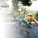 늘푸른아파트 어린이 놀이터 이미지