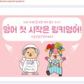 링키영어내손두산위브영어교습소 이미지