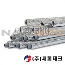 새롬테크 이미지