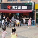 오닭꼬치 이미지