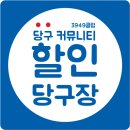 3949당구클럽 이미지