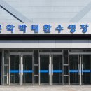 박태환수영장 이미지