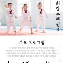 경희대동성태권도 이미지