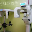 믿을신치과의원 이미지