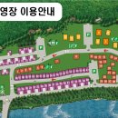 대기리산촌체험학교 야영장 이미지