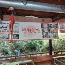 청원농장 이미지