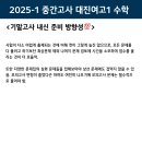 대진여자고등학교 이미지