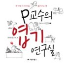 머리연구실